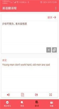 英語翻譯幫 專業翻譯服務，助您跨越語言障礙