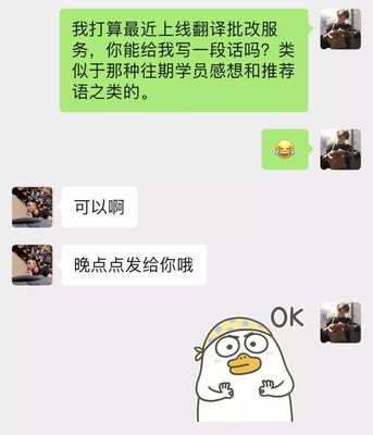 翻譯服務，令你禿了嗎？