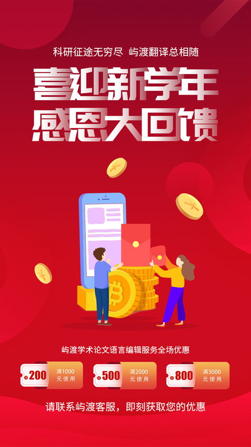 北京嶼渡翻譯有限責任公司 專業論文潤色與版權代理服務