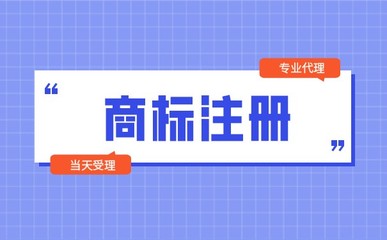 韓國商標注冊流程及商標代理服務詳解